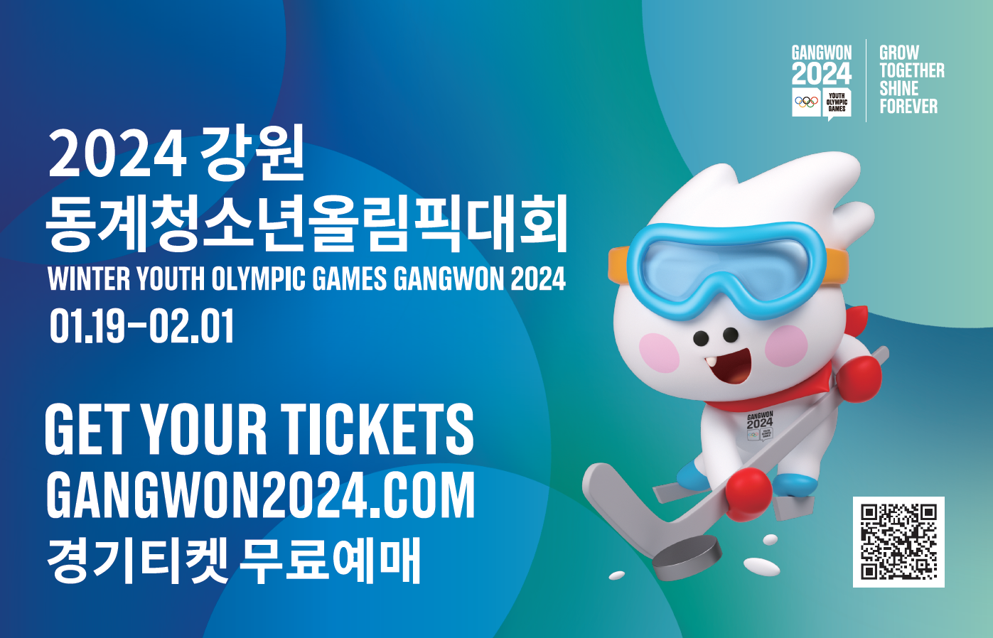 2024 강원
동계청소년올림픽대회
WINTER YOUTH OLYMPIC GAMES GANGWON 2024
01.19-02.01

GET YOUR TICKERTS
GANGWON 2024.COM
경기티켓 무료예메