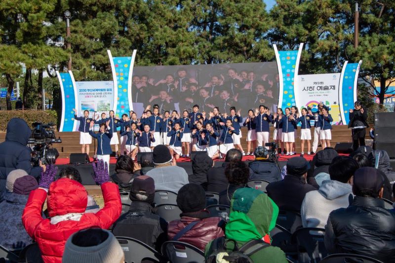 ` 예술로 물드는 가을' 사하예술제 ` 팡파르'