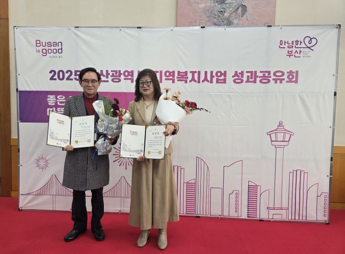 장림1·다대2동 민간위원장 시장상 수상