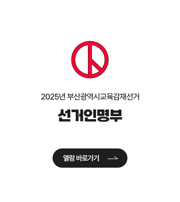 선거인명부