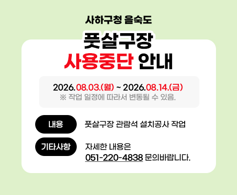사용중단
