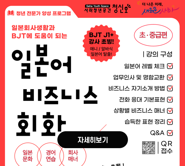 일본어