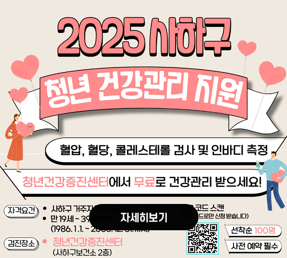 청년건강증진센터 운영 안내