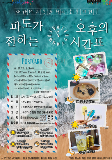 사하 MZ 문화청신호