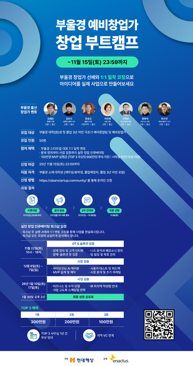부울경 20대 예비창업가 모집