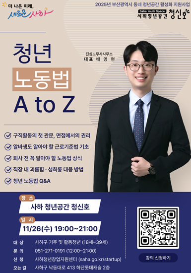 청년 노동법 A to Z