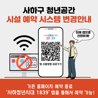 시스템 반영 안내