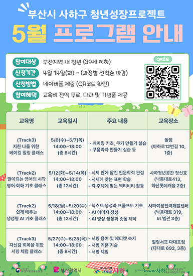 교육 프로그램 안내