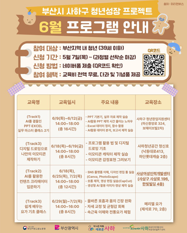 교육 프로그램 안내