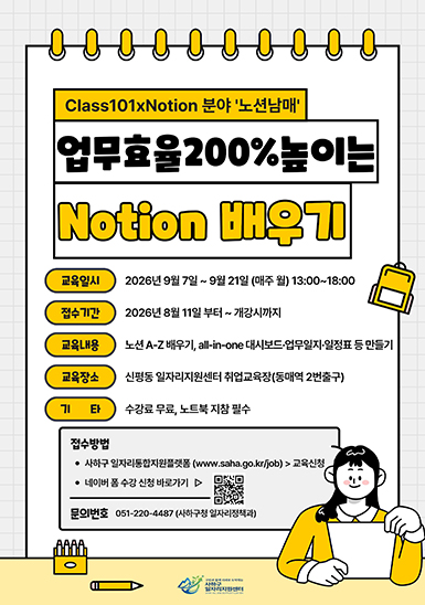 Notion 배우기